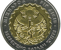 Монета Міжнародний рік лісів, 5 гривень 2011, Україна, Інші монети