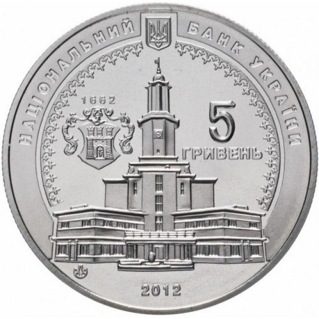 Монета Івано-Франківськ, 5 гривень 2012, Україна, Стародавні міста України