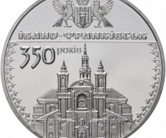 Монета Івано-Франківськ, 5 гривень 2012, Україна, Стародавні міста України