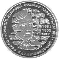 Монета Петро Калнишевський, 10 гривень 2012, Україна, Герої козацької доби