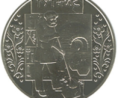 Монета Гутник, 5 гривень 2012, Україна, Народні промисли та ремесла