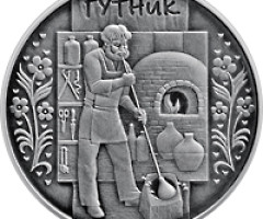 Монета Гутник, 10 гривень 2012, Україна, Народні промисли та ремесла