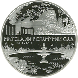 Монета Нікітський ботанічний сад, 50 гривень 2012, Україна, Інші монети