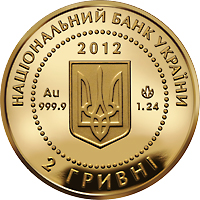 Монета Мальва, 2 гривні 2012, Україна, Найменша золота монета