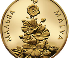 Монета Мальва, 2 гривні 2012, Україна, Найменша золота монета