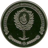 Монета Єлецький Свято-Успенський монастир, 5 гривень 2012, Україна, Пам'ятки архітектури України