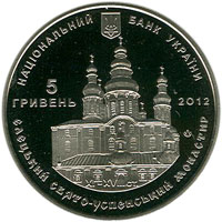 Монета Єлецький Свято-Успенський монастир, 5 гривень 2012, Україна, Пам'ятки архітектури України