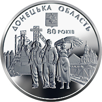 Монета Донецька область, 10 гривень 2012, Україна, Області України