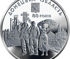 Монета Донецька область, 10 гривень 2012, Україна, Області України