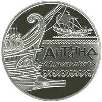 Монета Антична навігація, 10 гривень 2012, Україна, Морська історія України