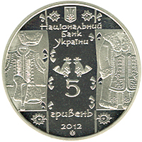 Монета Кушнір, 5 гривень 2012, Україна, Народні промисли та ремесла