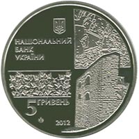 Монета Чигирин, 5 гривень 2012, Україна, Стародавні міста України