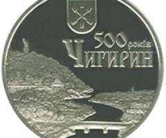 Монета Чигирин, 5 гривень 2012, Україна, Стародавні міста України