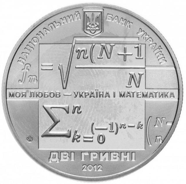 Монета Михайло Кравчук, 2 гривні 2012, Україна, Видатні особистості України