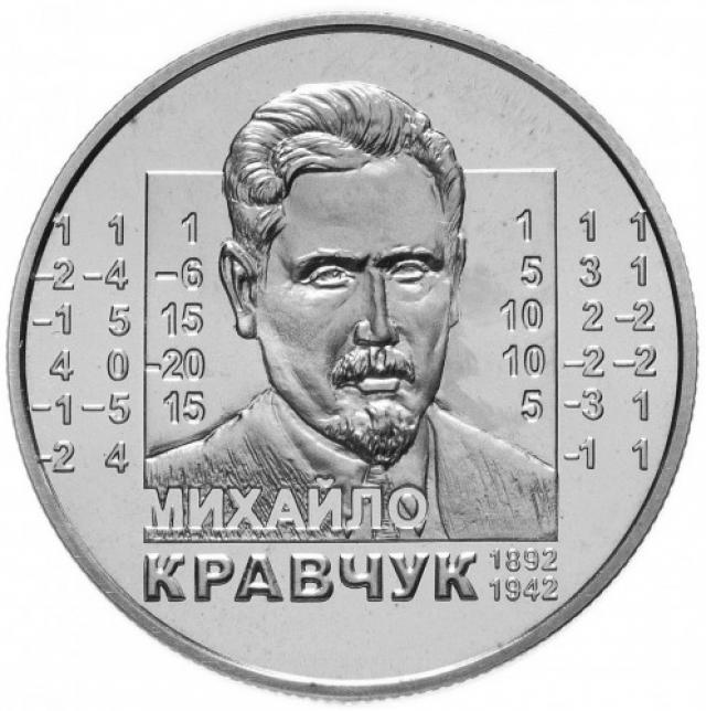 Монета Михайло Кравчук, 2 гривні 2012, Україна, Видатні особистості України