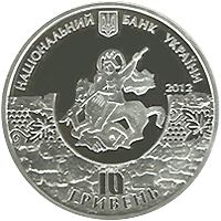 Монета Судак, 10 гривень 2012, Україна, Стародавні міста України