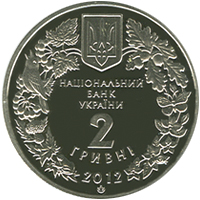Монета Стерлядь прісноводна, 2 гривні 2012, Україна, Флора і фауна