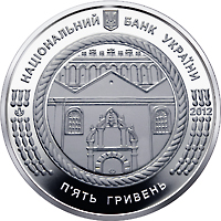 Монета Синагога в Жовкві, 5 гривень 2012, Україна, Пам'ятки архітектури України