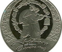 Монета Українська лірична пісня, 5 гривень 2012, Україна, Українська спадщина