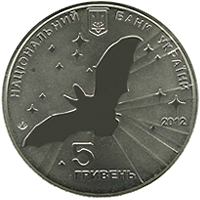 Монета Всесвітній рік кажана, 5 гривень 2012, Україна, Інші монети