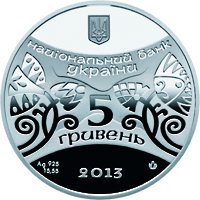 Монета Рік змії, 5 гривень 2012, Україна, Східний календар