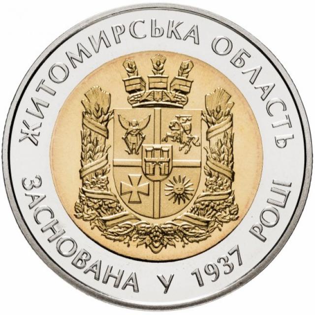 Монета Житомирська область, 5 гривень 2012, Україна, Області України