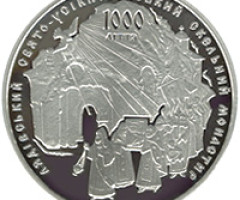 Монета Лядівський скельний монастир, 20 гривень 2013, Україна, Духовні скарби України