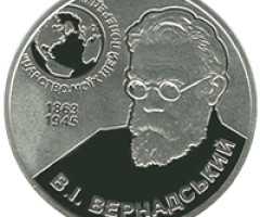 Монета Володимир Вернадський, 5 гривень 2013, Україна, Видатні особистості України