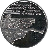 Монета Юнацький чемпіонат світу з легкої атлетики, 2 гривні 2013, Україна, Спорт