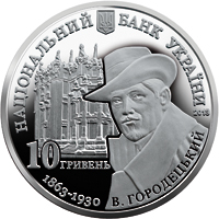 Монета Будинок з химерами, 10 гривень 2013, Україна, Пам'ятки архітектури України