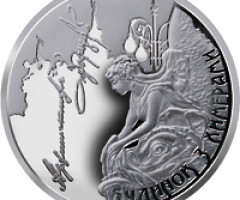 Монета Будинок з химерами, 10 гривень 2013, Україна, Пам'ятки архітектури України