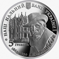 Монета Будинок з химерами, 5 гривень 2013, Україна, Пам'ятки архітектури України