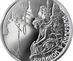 Монета Будинок з химерами, 5 гривень 2013, Україна, Пам'ятки архітектури України