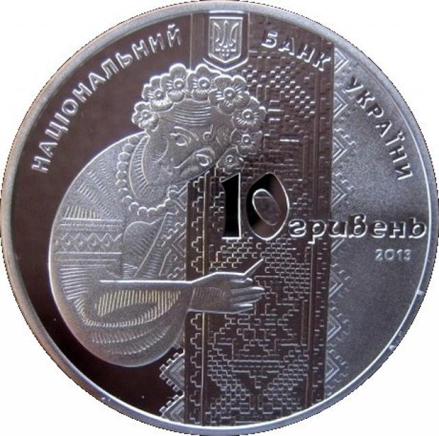 Монета Українська вишивка, 10 гривень 2013, Україна, Українська спадщина
