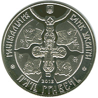 Монета Хрещення Київської Русі, 5 гривень 2013, Україна, Інші монети