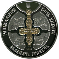 Монета Хрещення Київської Русі, 20 гривень 2013, Україна, Інші монети