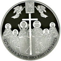 Монета Хрещення Київської Русі, 20 гривень 2013, Україна, Інші монети