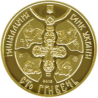 Монета Хрещення Київської Русі, 100 гривень 2013, Україна, Інші монети