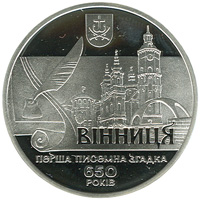 Монета Вінниця, 10 гривень 2013, Україна, Стародавні міста України