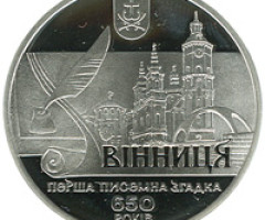 Монета Вінниця, 10 гривень 2013, Україна, Стародавні міста України