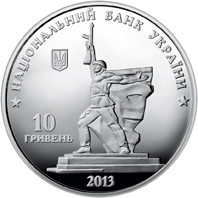 Монета Звільнення Харкова, 10 гривень 2013, Україна, Друга світова війна