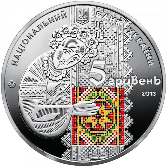 Монета Українська вишивка, 5 гривень 2013, Україна, Українська спадщина