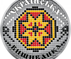 Монета Українська вишивка, 5 гривень 2013, Україна, Українська спадщина
