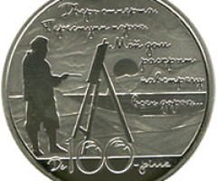 Монета Будинок-музей Максиміліана Волошина, 5 гривень 2013, Україна, Інші монети