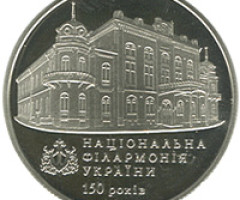 Монета Національна філармонія України, 2 гривні 2013, Україна, Інші монети