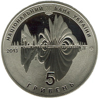 Монета Вінниця, 5 гривень 2013, Україна, Стародавні міста України