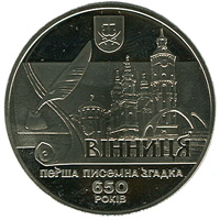 Монета Вінниця, 5 гривень 2013, Україна, Стародавні міста України