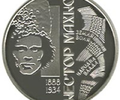 Монета Нестор Махно, 2 гривні 2013, Україна, Видатні особистості України