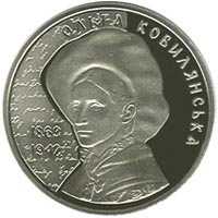 Монета Ольга Кобилянська, 2 гривні 2013, Україна, Видатні особистості України