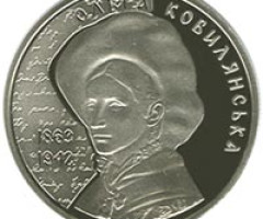 Монета Ольга Кобилянська, 2 гривні 2013, Україна, Видатні особистості України